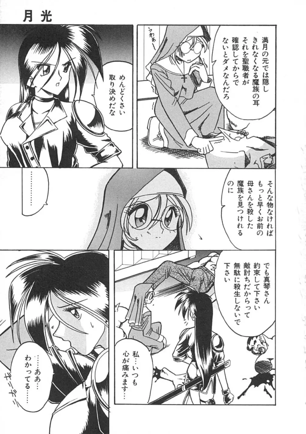 スーパークリティカル Page.10