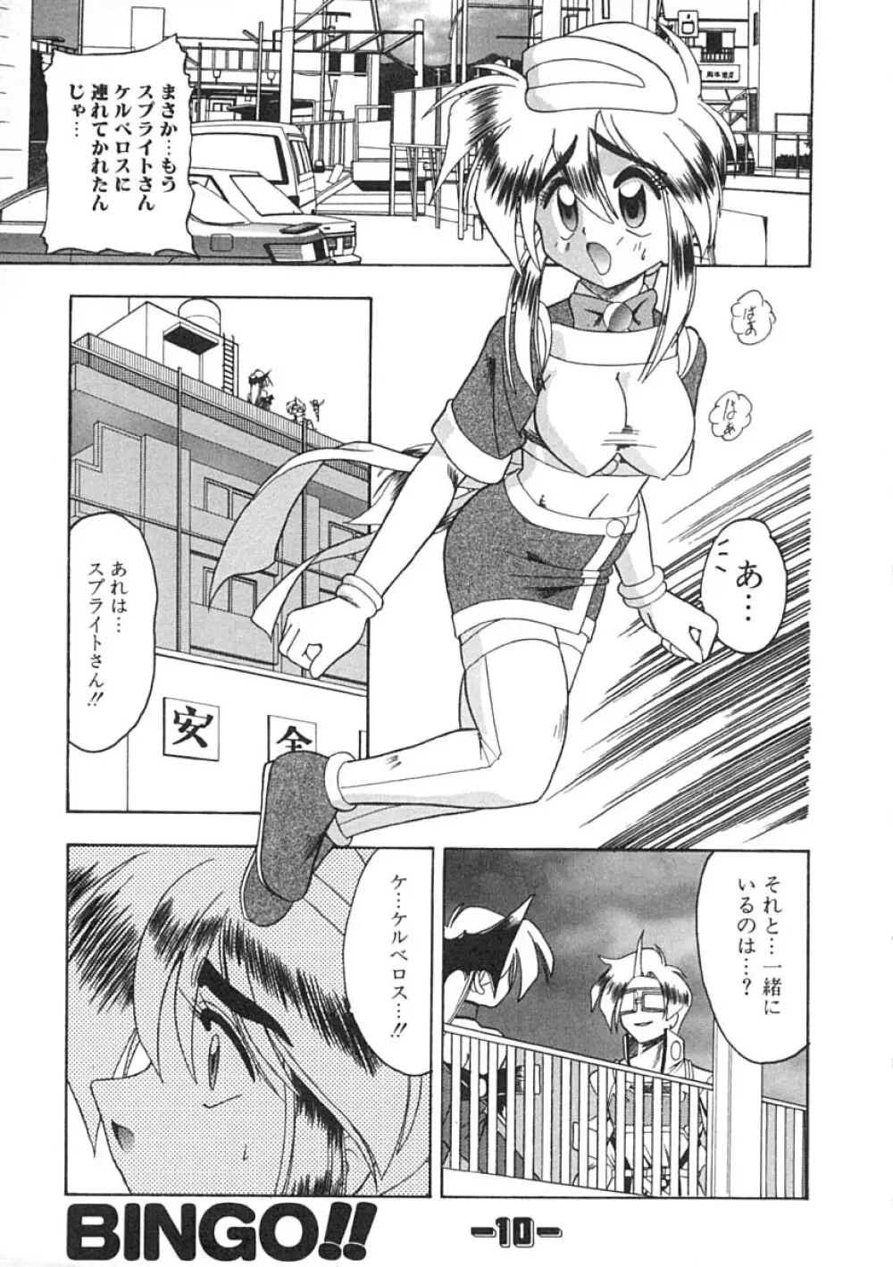 スーパークリティカル Page.118