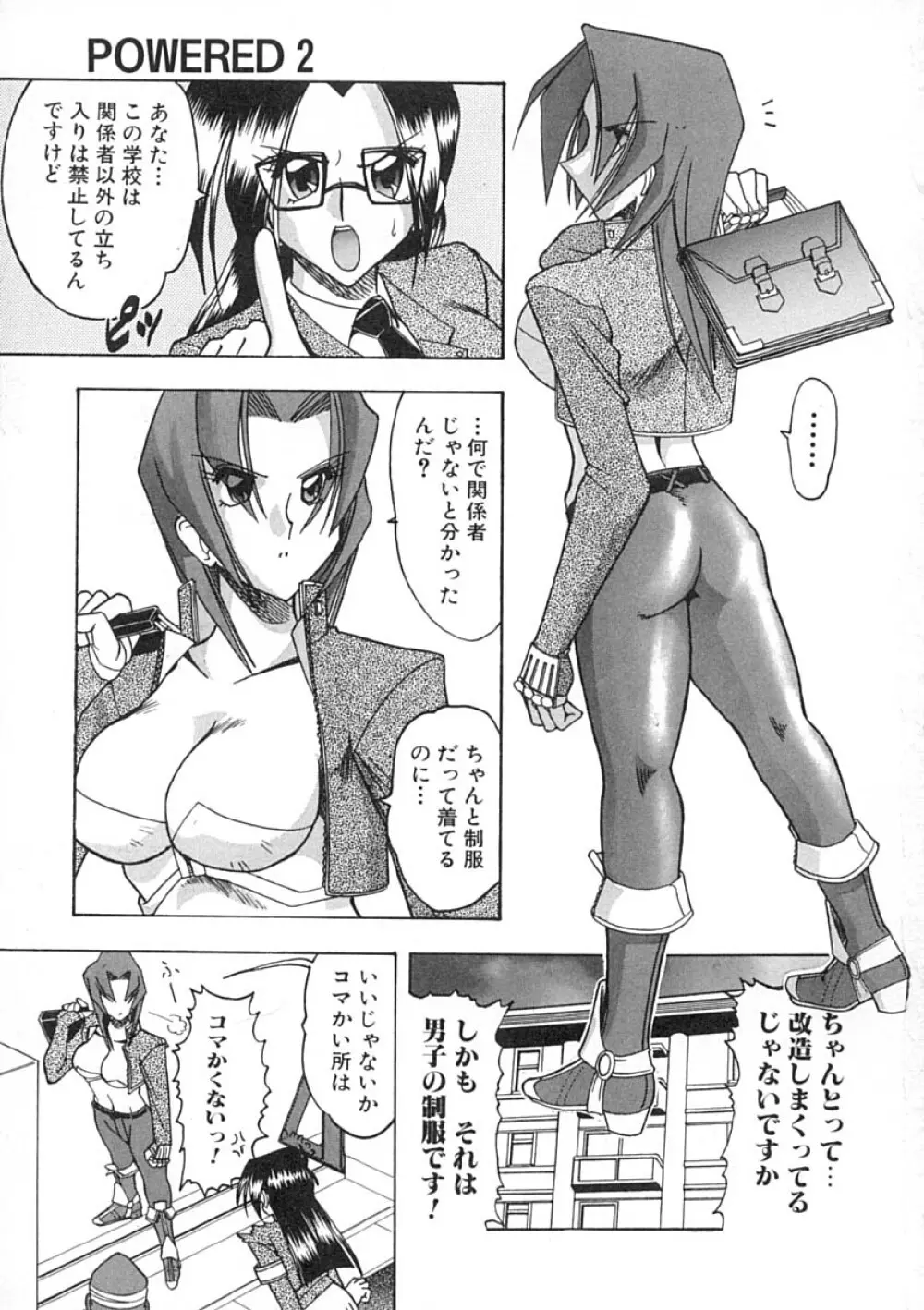 スーパークリティカル Page.40