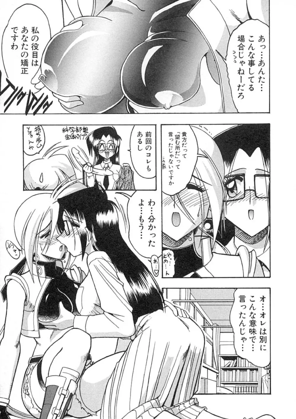 スーパークリティカル Page.46