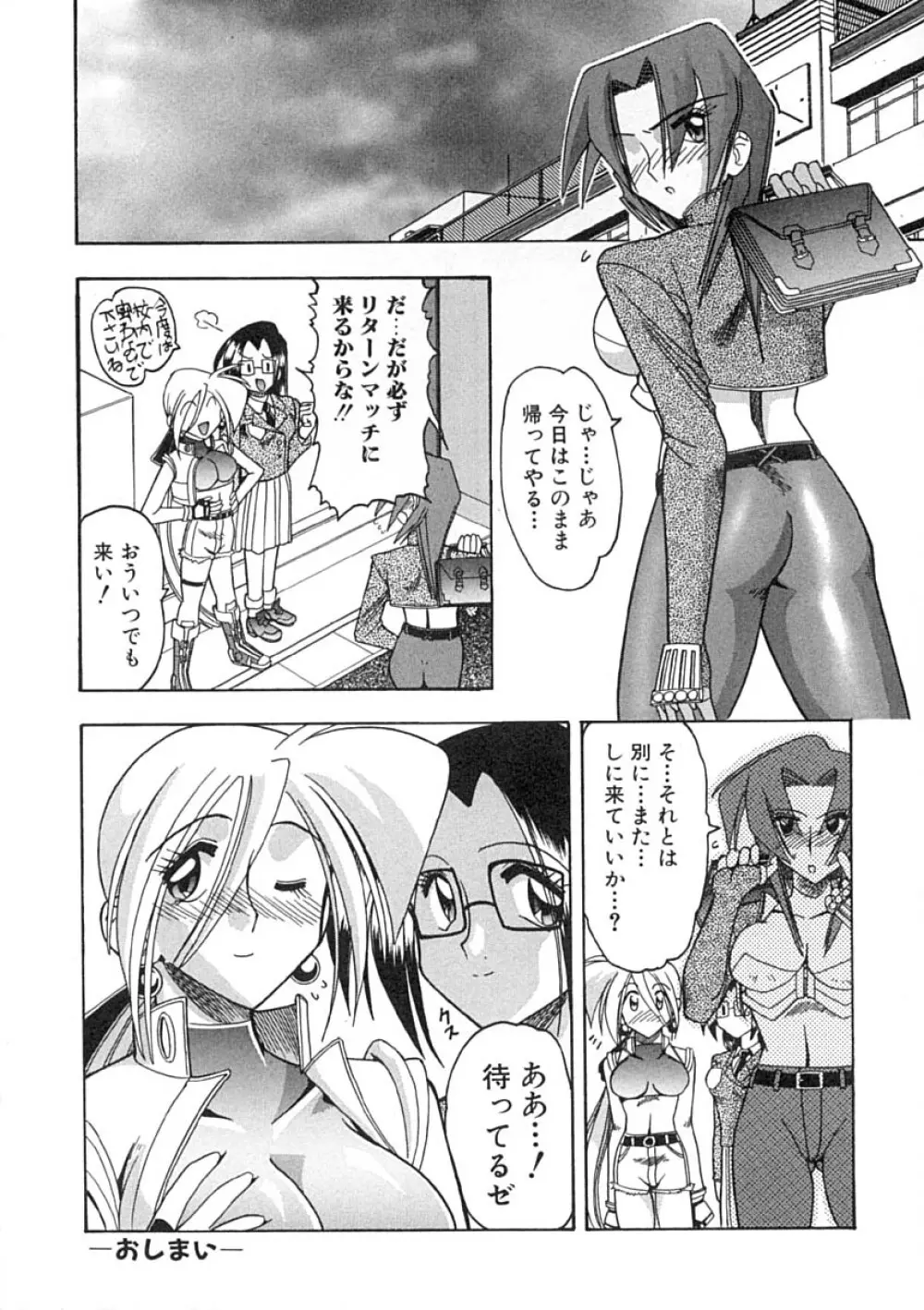 スーパークリティカル Page.69