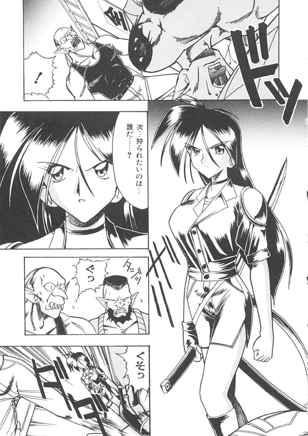 スーパークリティカル Page.8