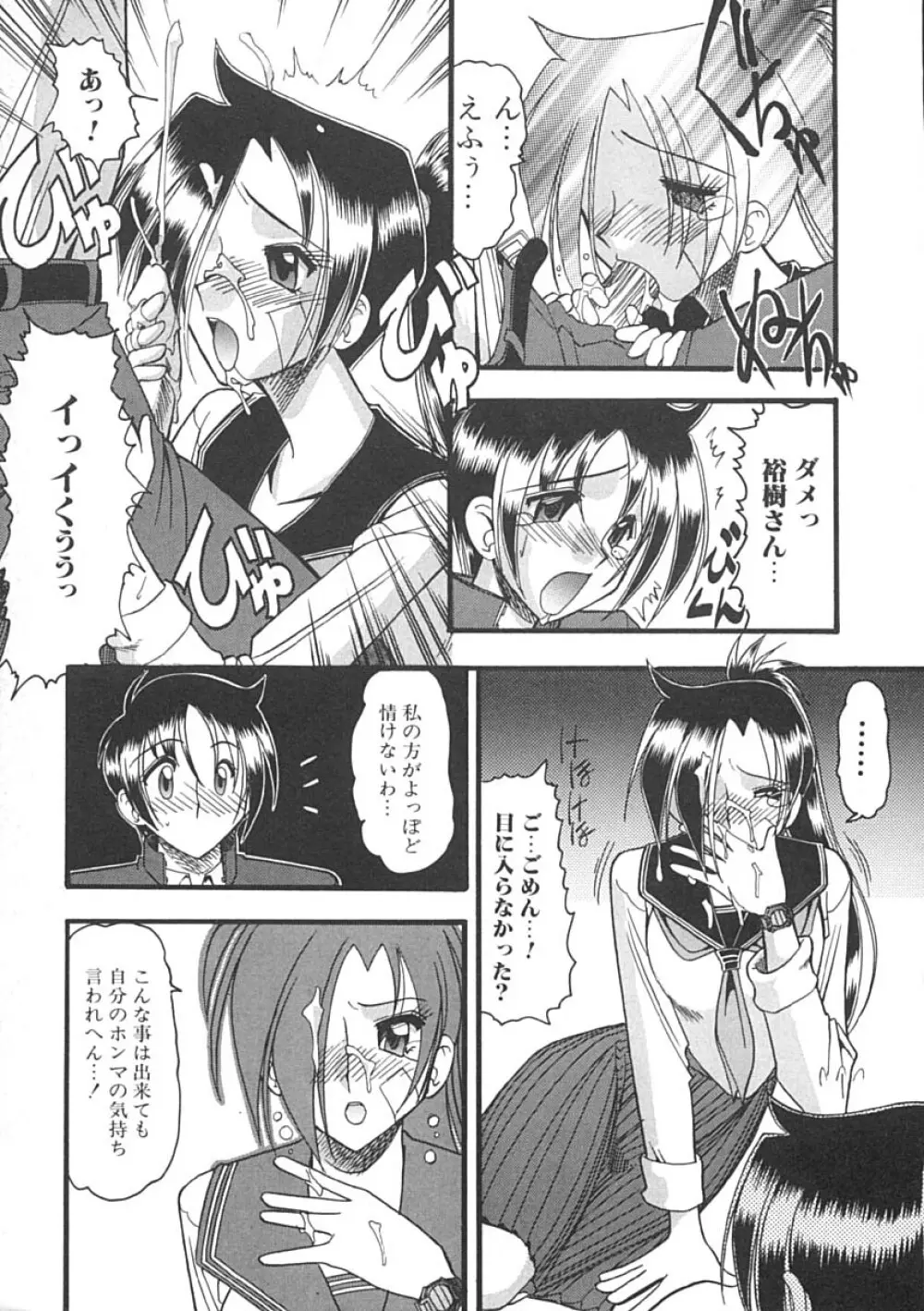 スーパークリティカル Page.96