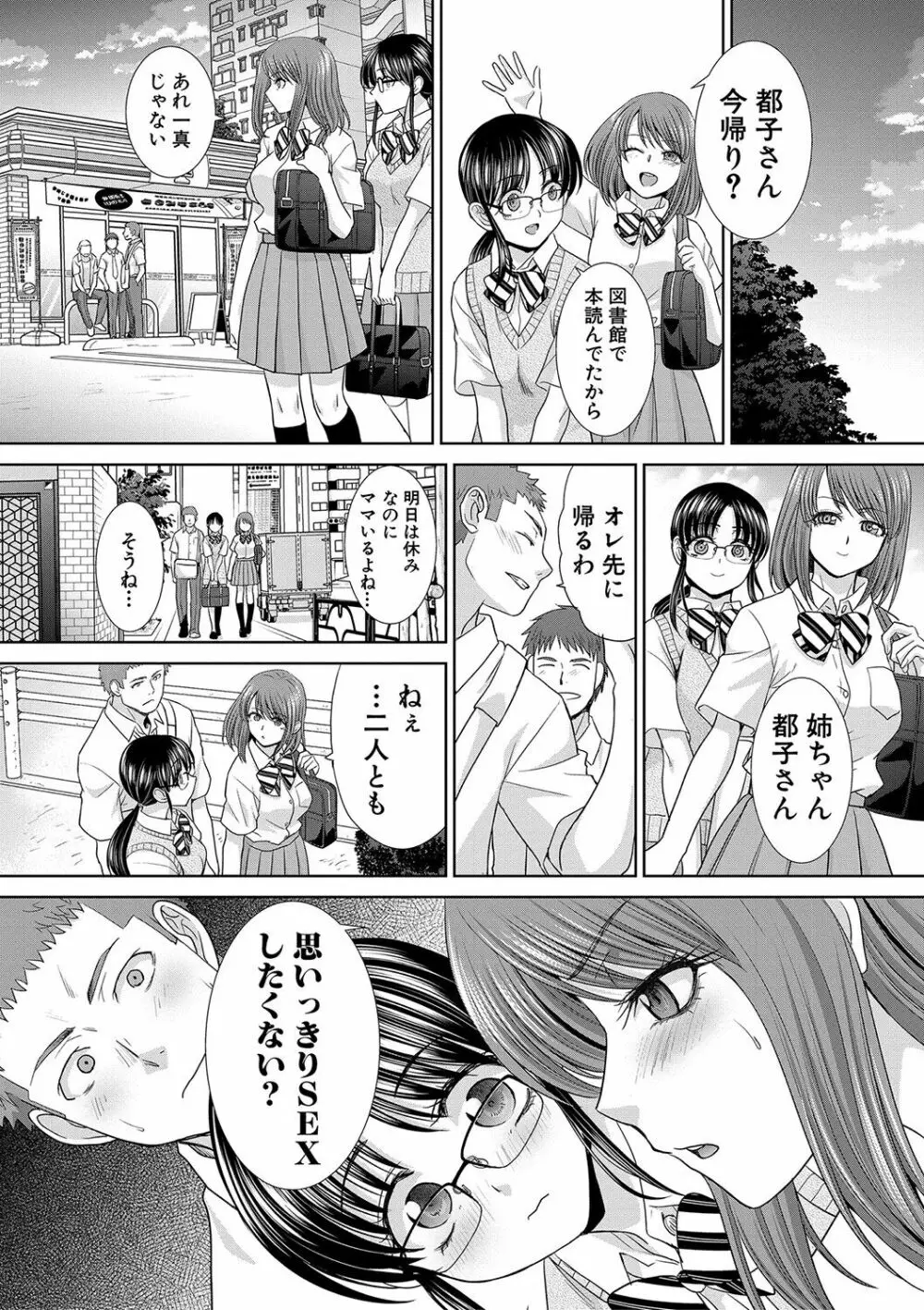 あねぞくせい Page.160