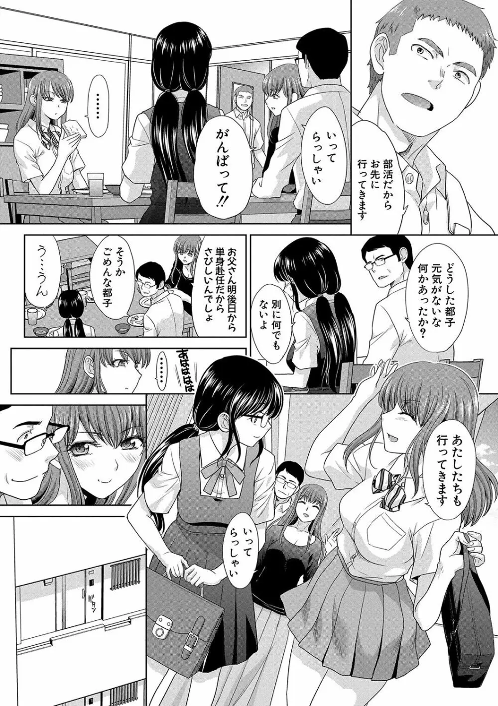 あねぞくせい Page.33