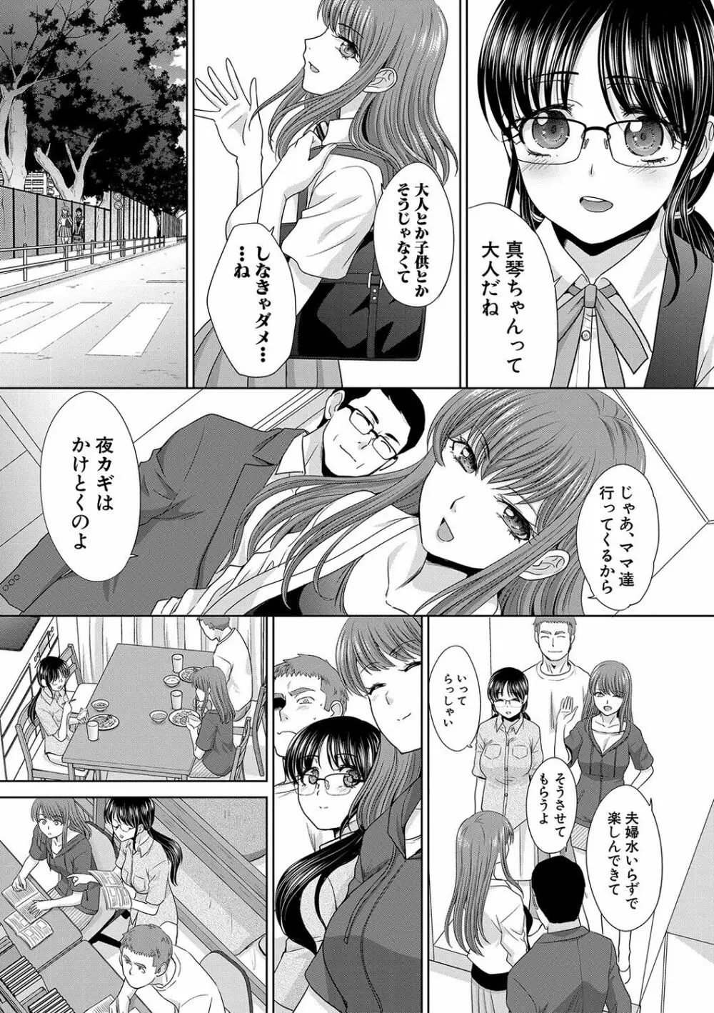 あねぞくせい Page.35