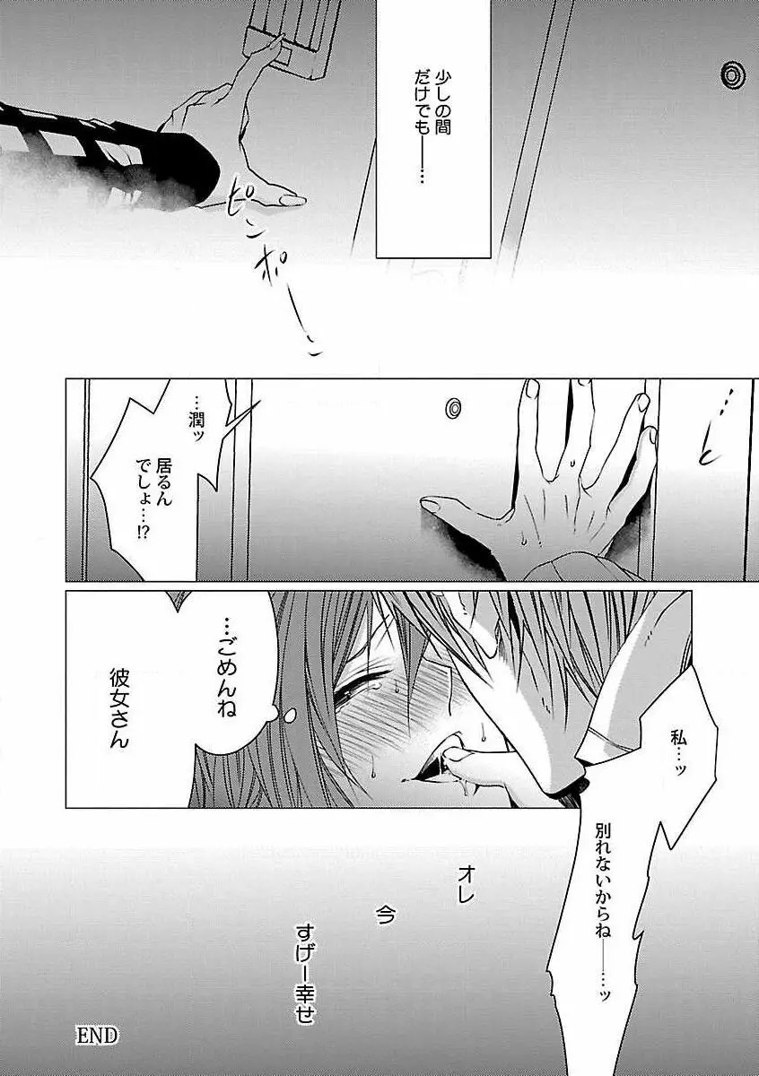 露出×BL Page.102