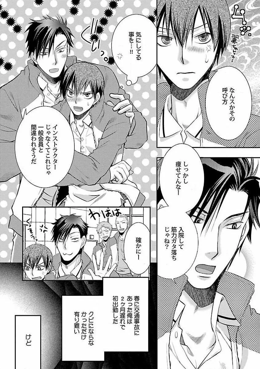 露出×BL Page.106