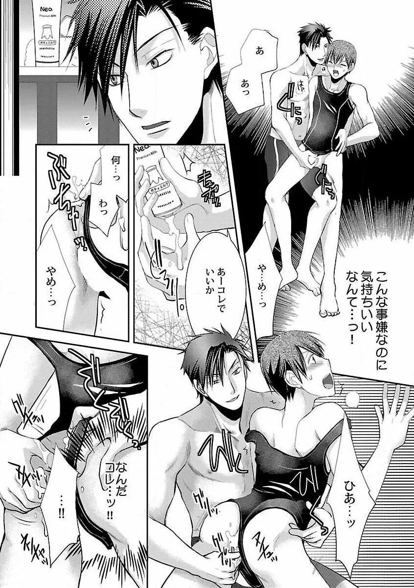 露出×BL Page.116