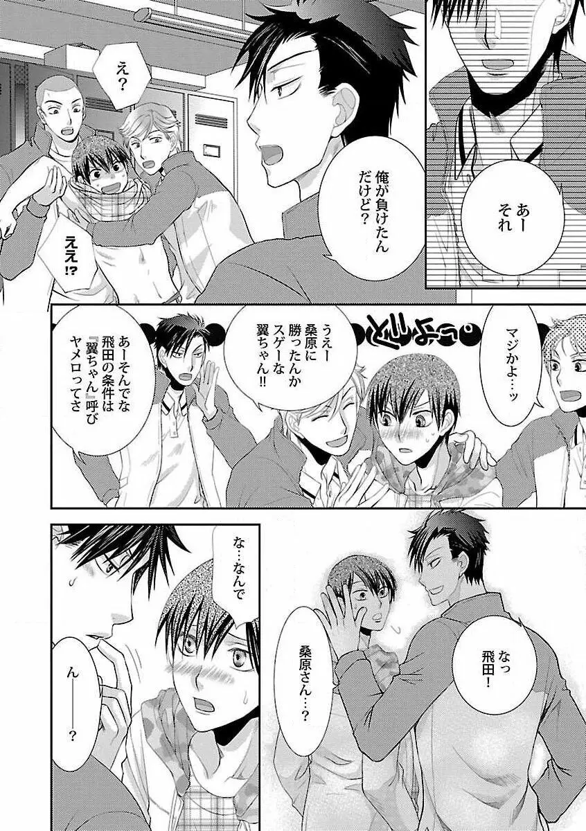 露出×BL Page.123