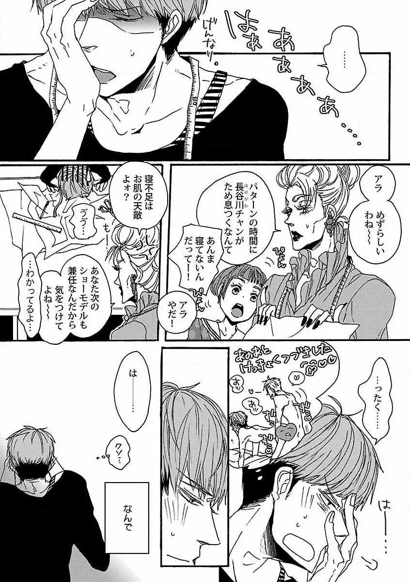 露出×BL Page.14