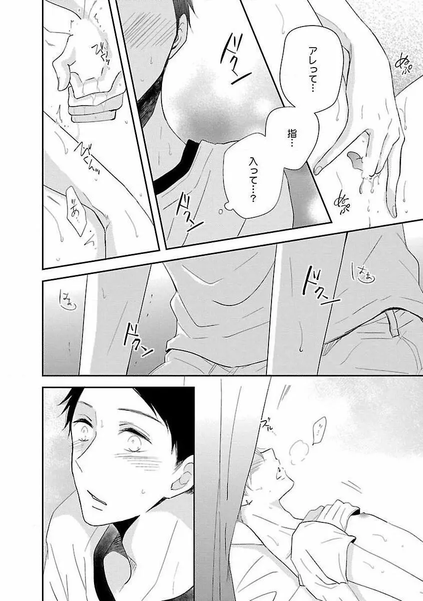 露出×BL Page.168