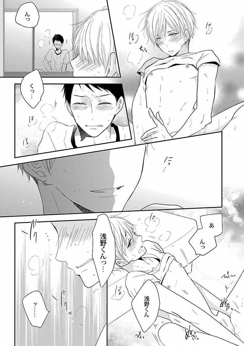 露出×BL Page.171