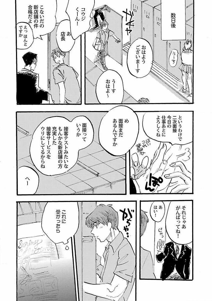 露出×BL Page.185