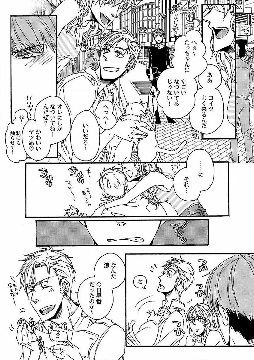 露出×BL Page.19