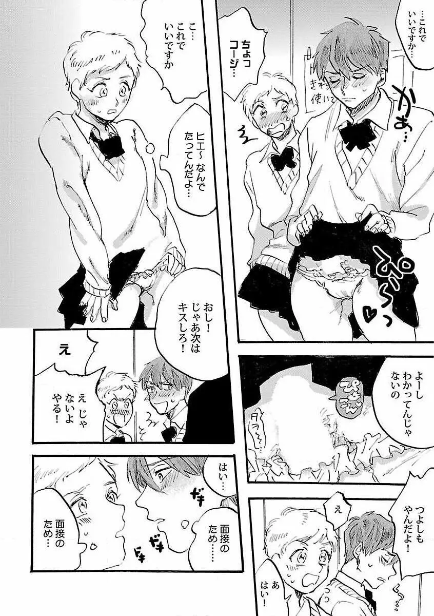 露出×BL Page.190