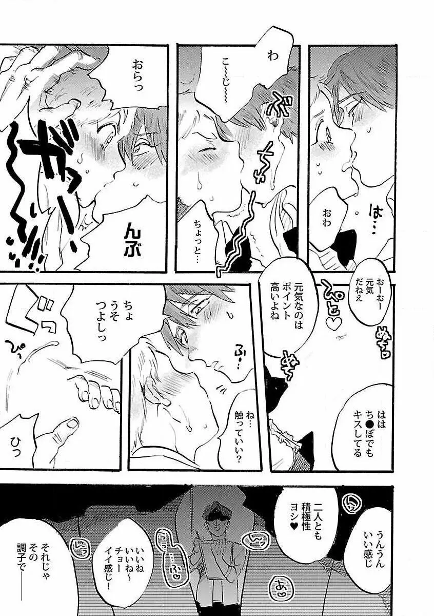 露出×BL Page.191