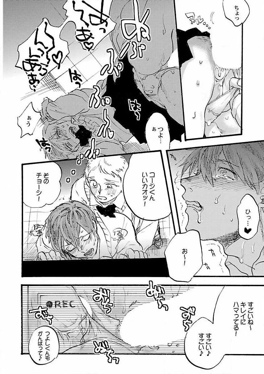 露出×BL Page.194