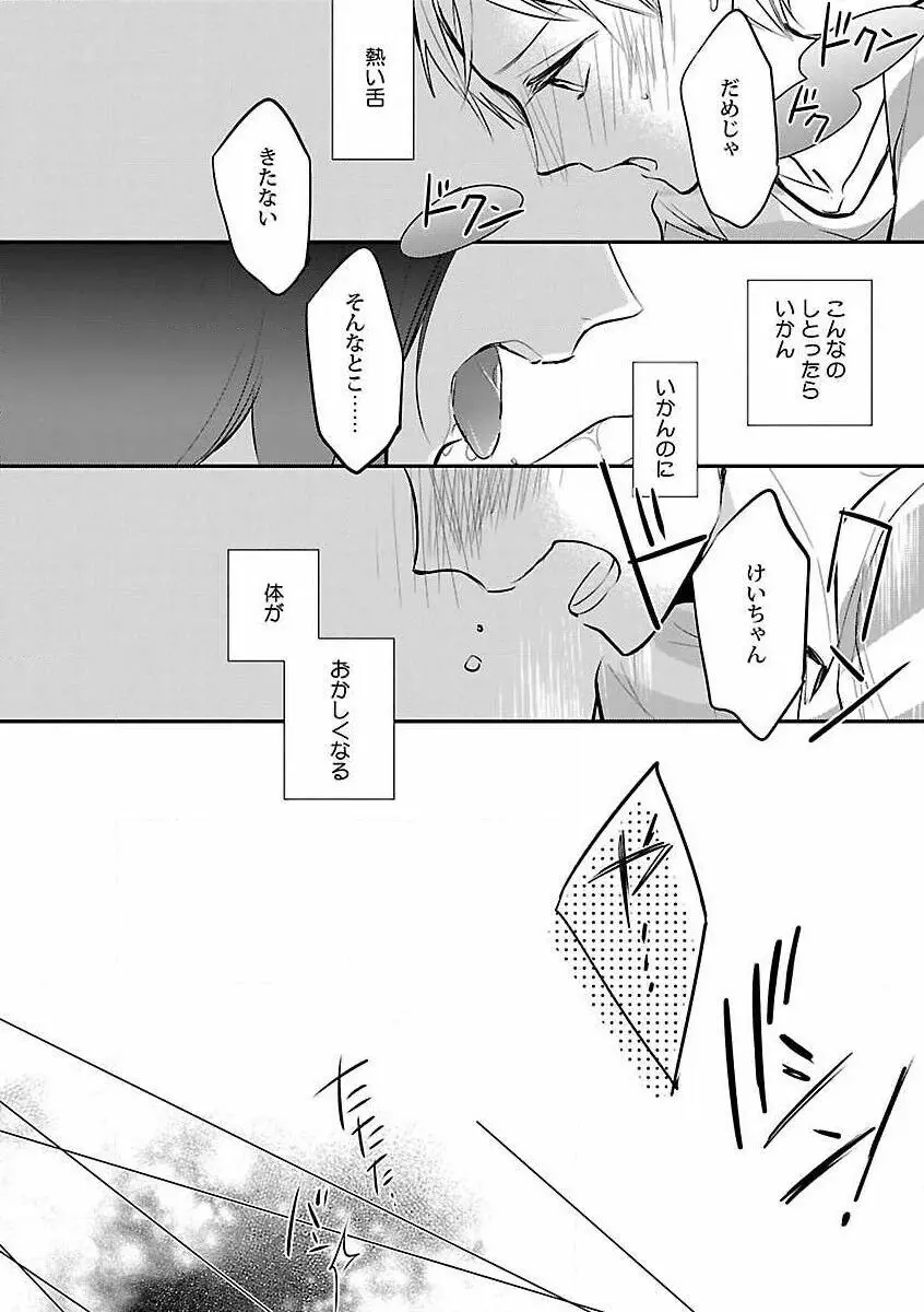 露出×BL Page.214