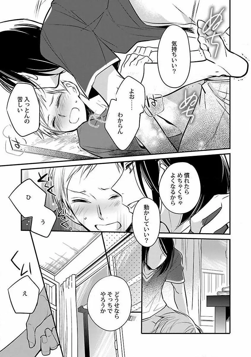 露出×BL Page.219