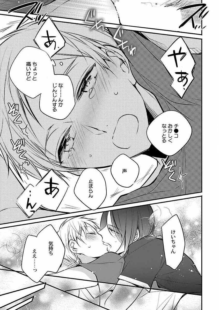 露出×BL Page.221