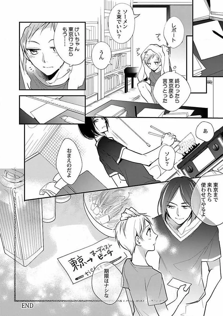 露出×BL Page.222