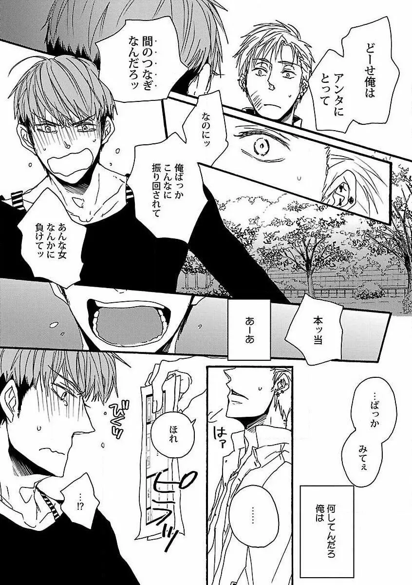 露出×BL Page.24