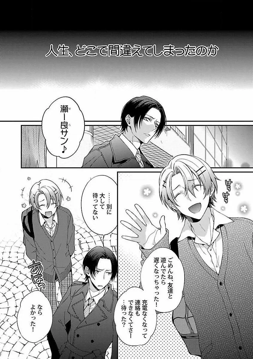 露出×BL Page.56