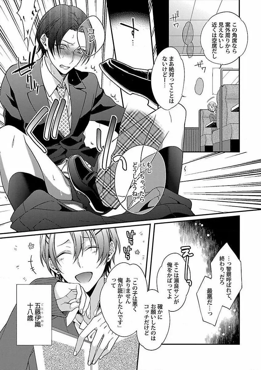 露出×BL Page.59