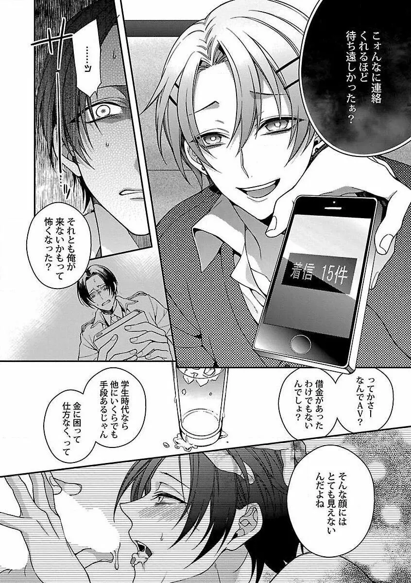 露出×BL Page.72