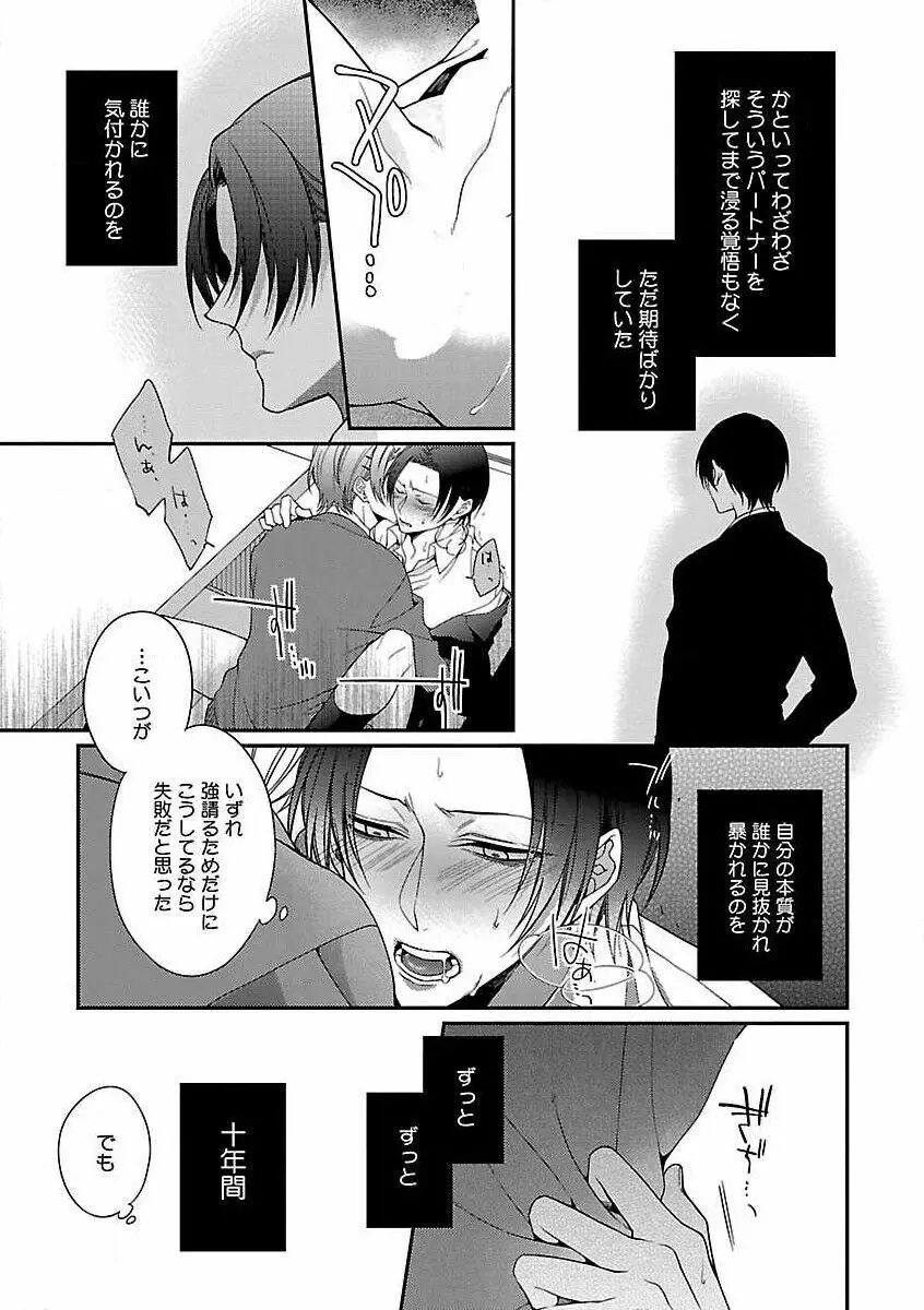 露出×BL Page.75