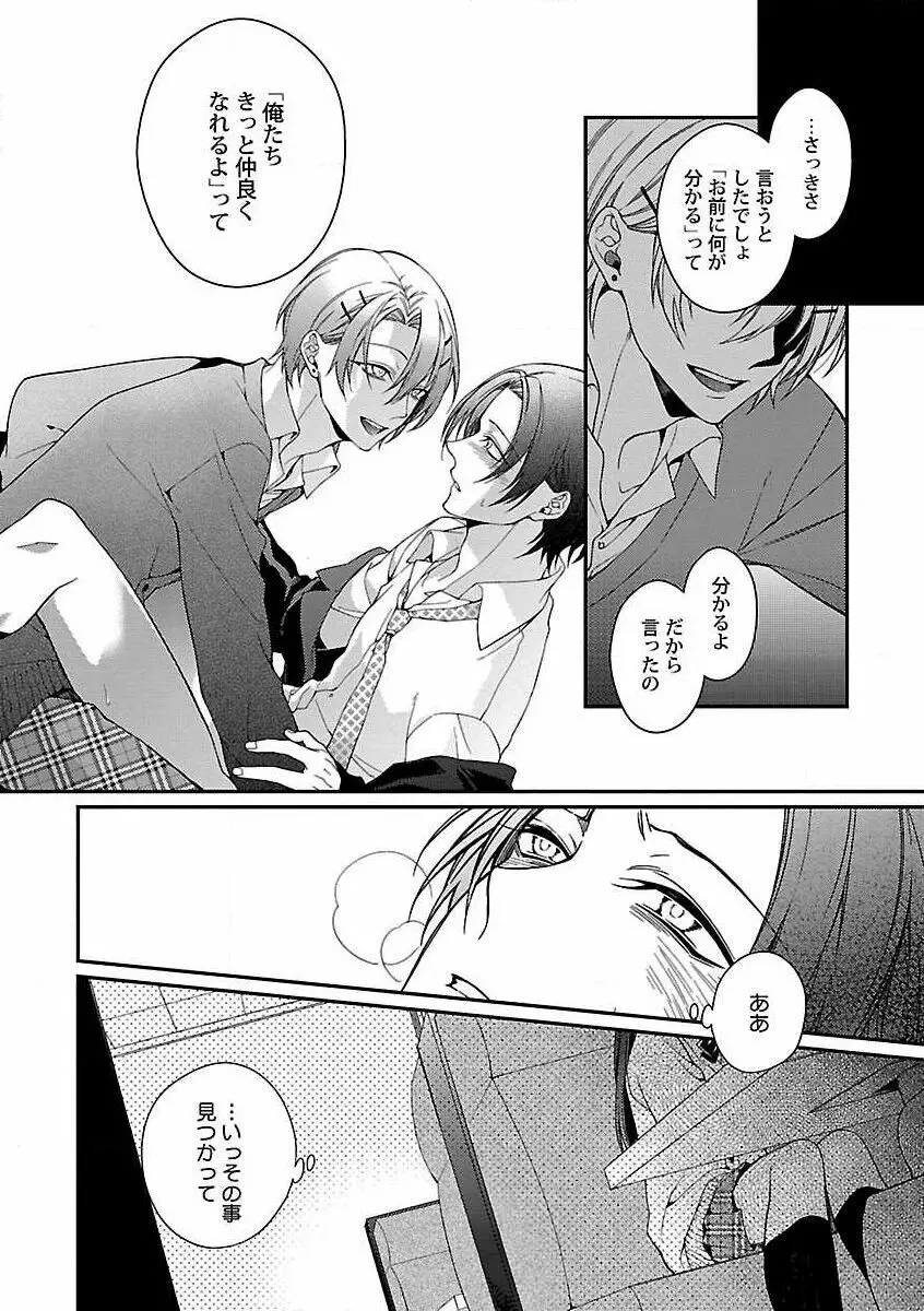 露出×BL Page.76