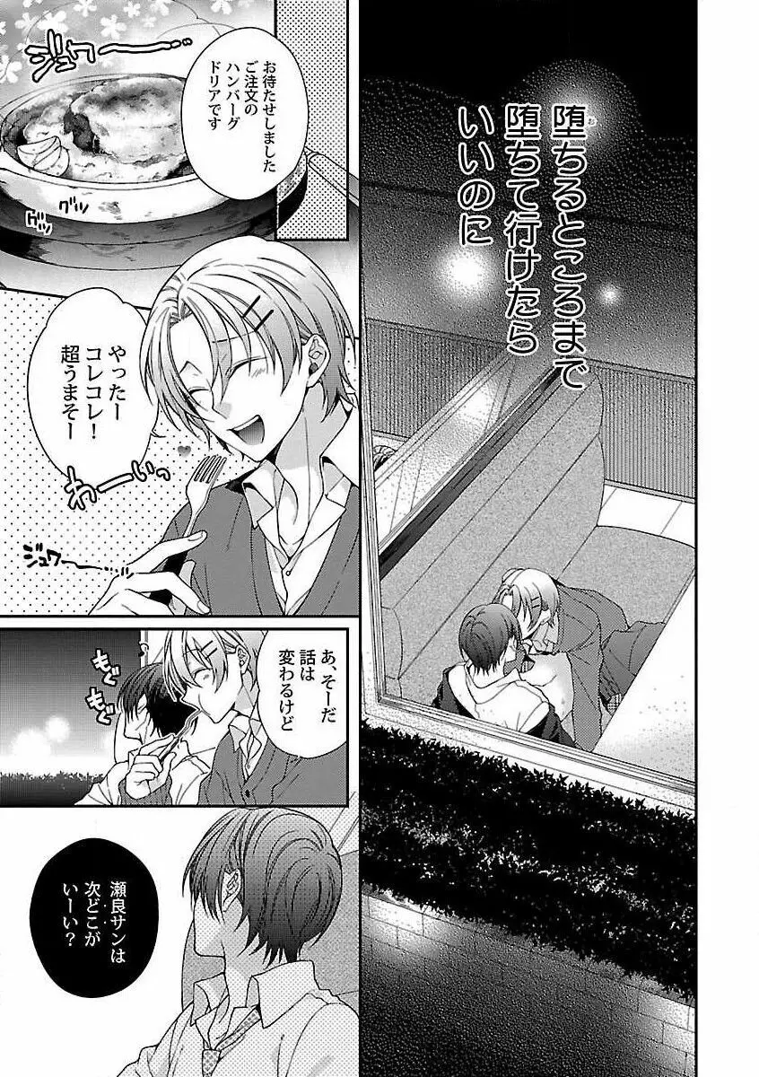 露出×BL Page.77