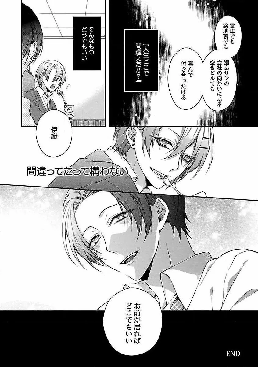 露出×BL Page.78