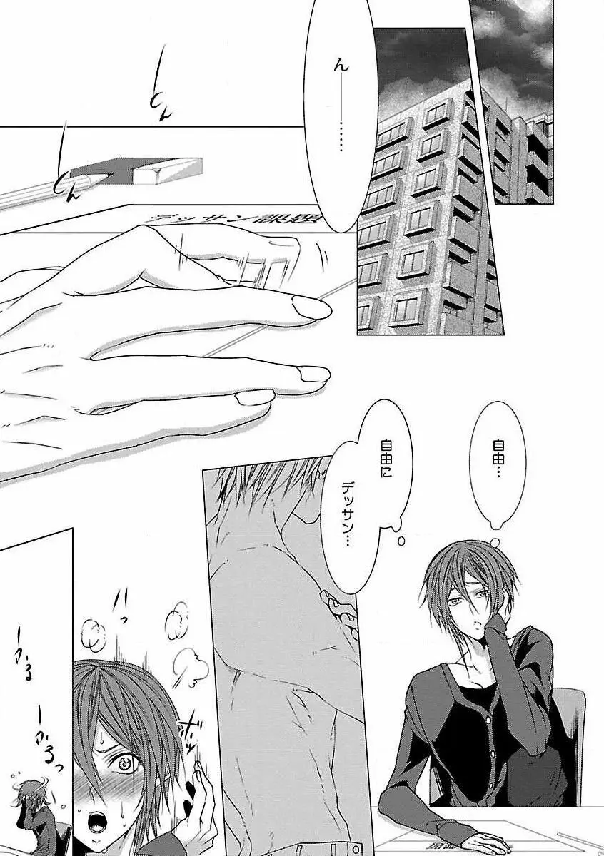 露出×BL Page.85