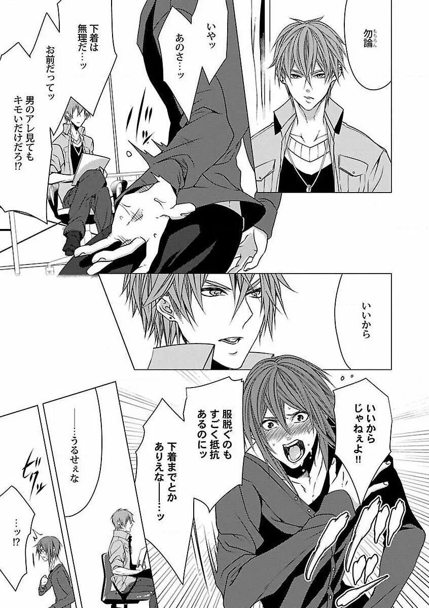 露出×BL Page.91