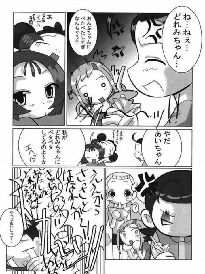 ぺたちん05 Page.3