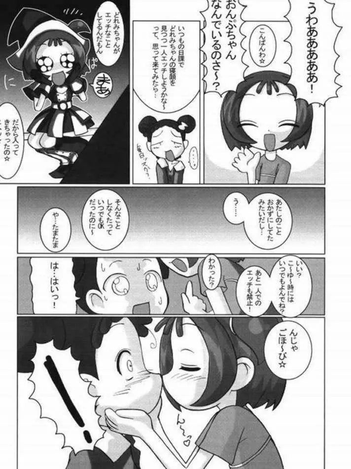 ぺたちん05 Page.6