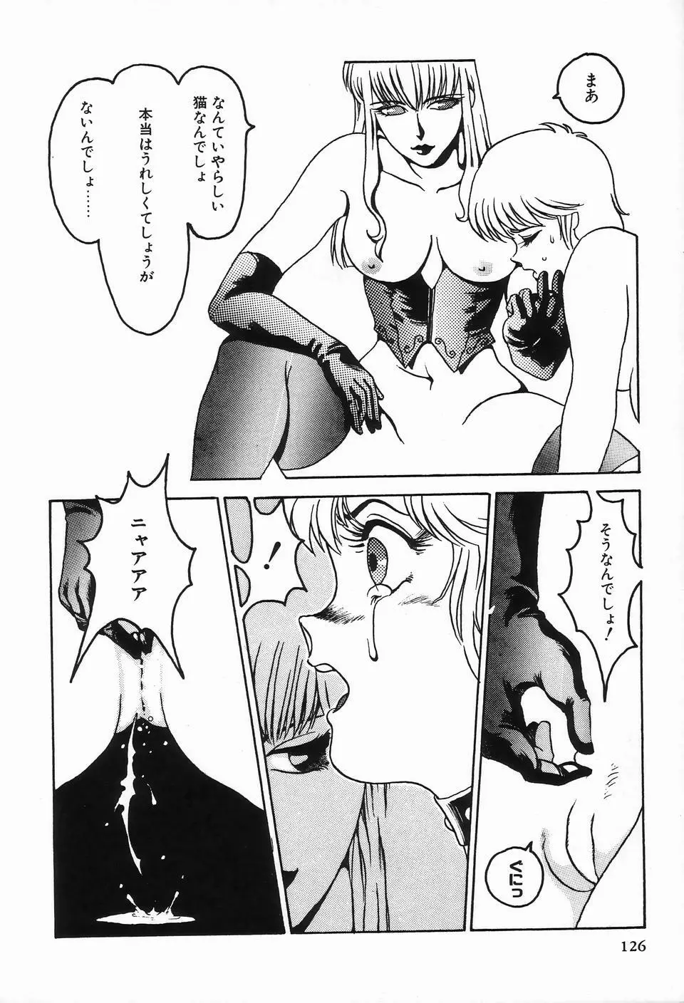 ビザールコレクション 2 Page.124