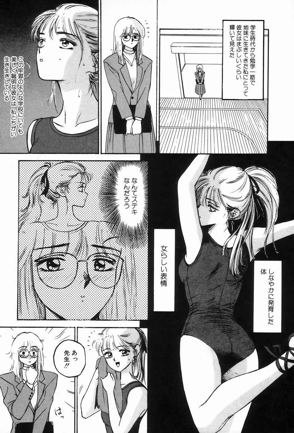 ビザールコレクション 2 Page.13