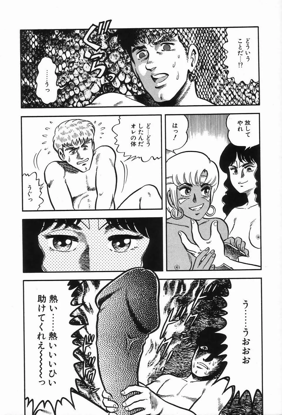 ビザールコレクション 2 Page.188