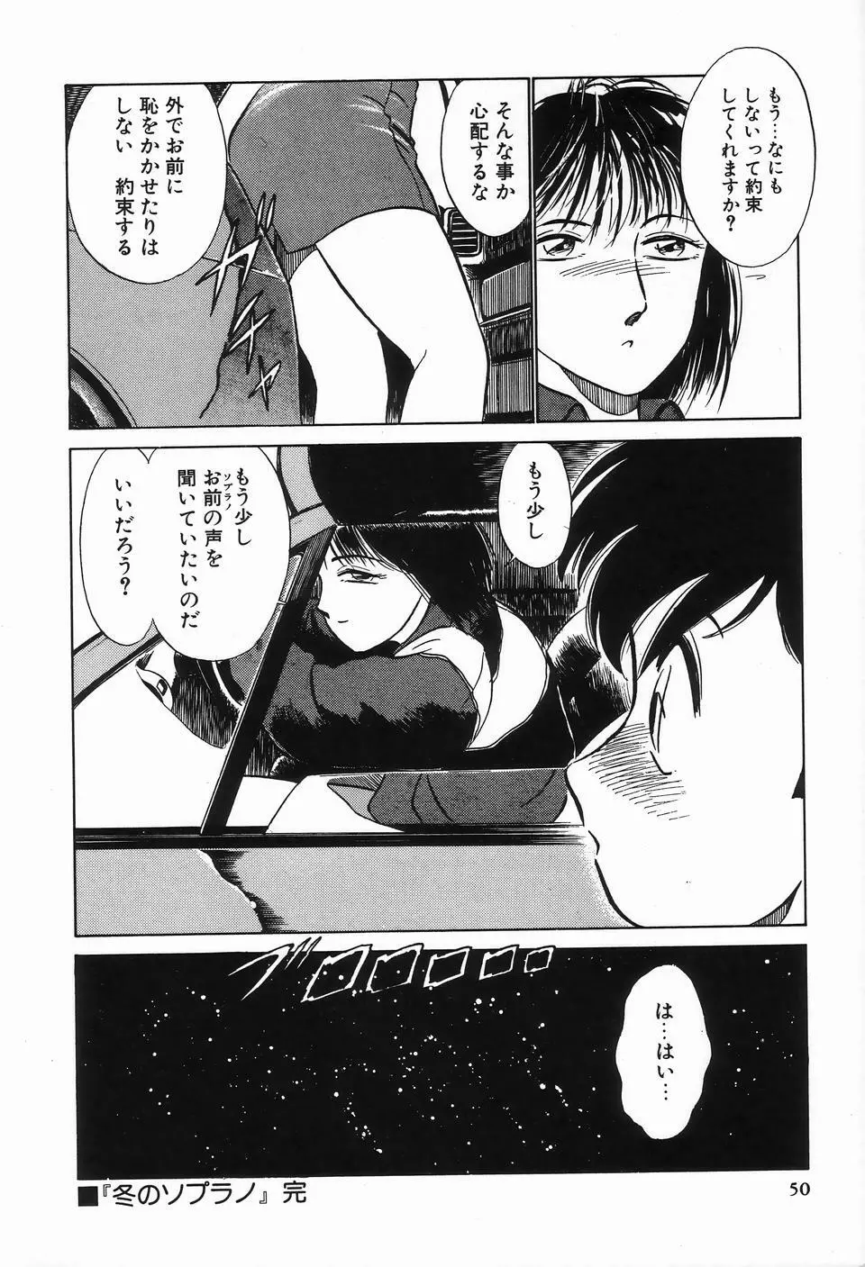 ビザールコレクション 2 Page.48