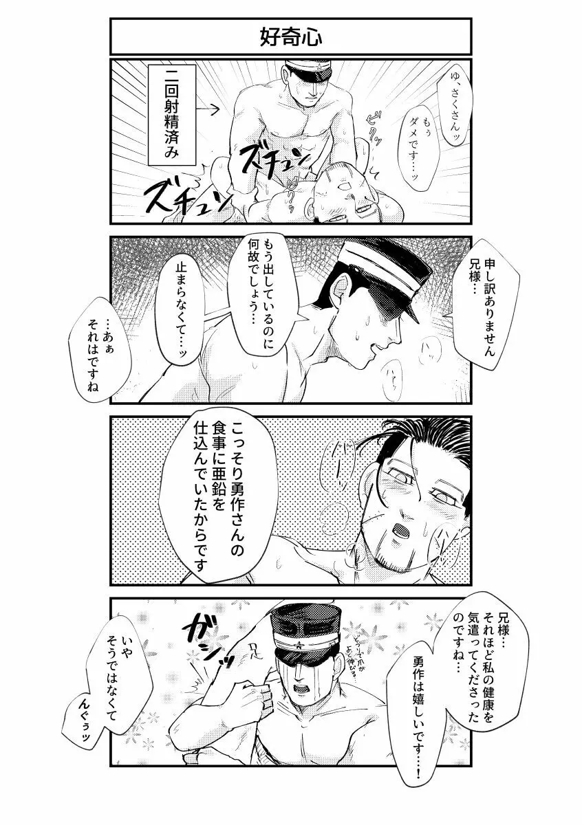 はれのちモザイク Page.21