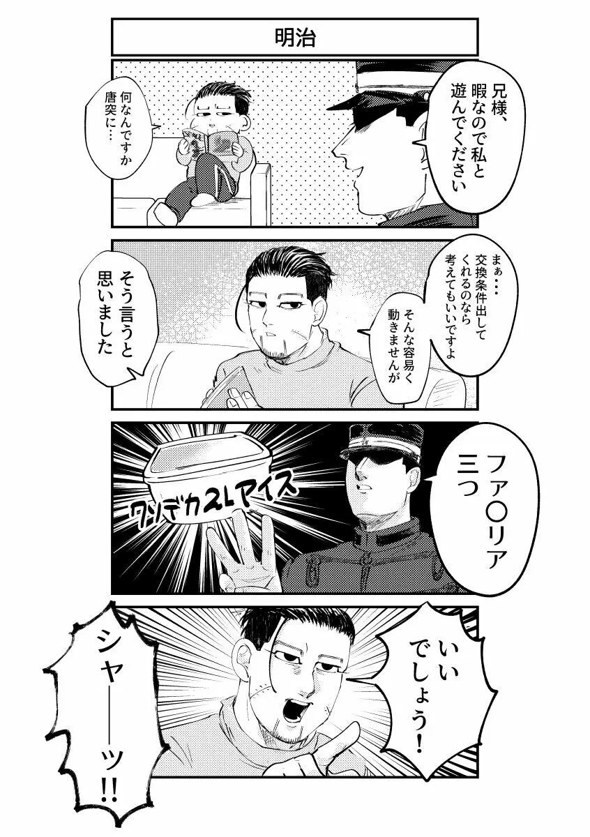 はれのちモザイク Page.3