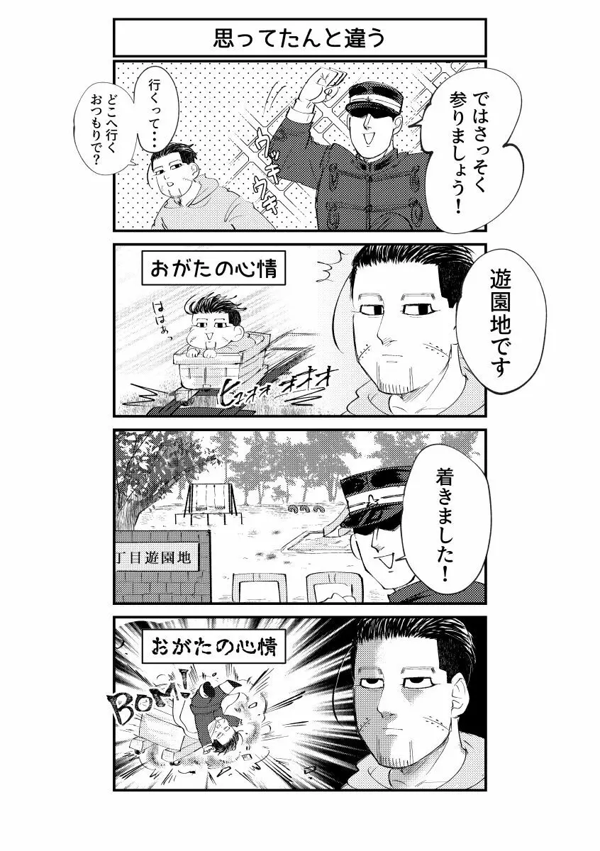 はれのちモザイク Page.4