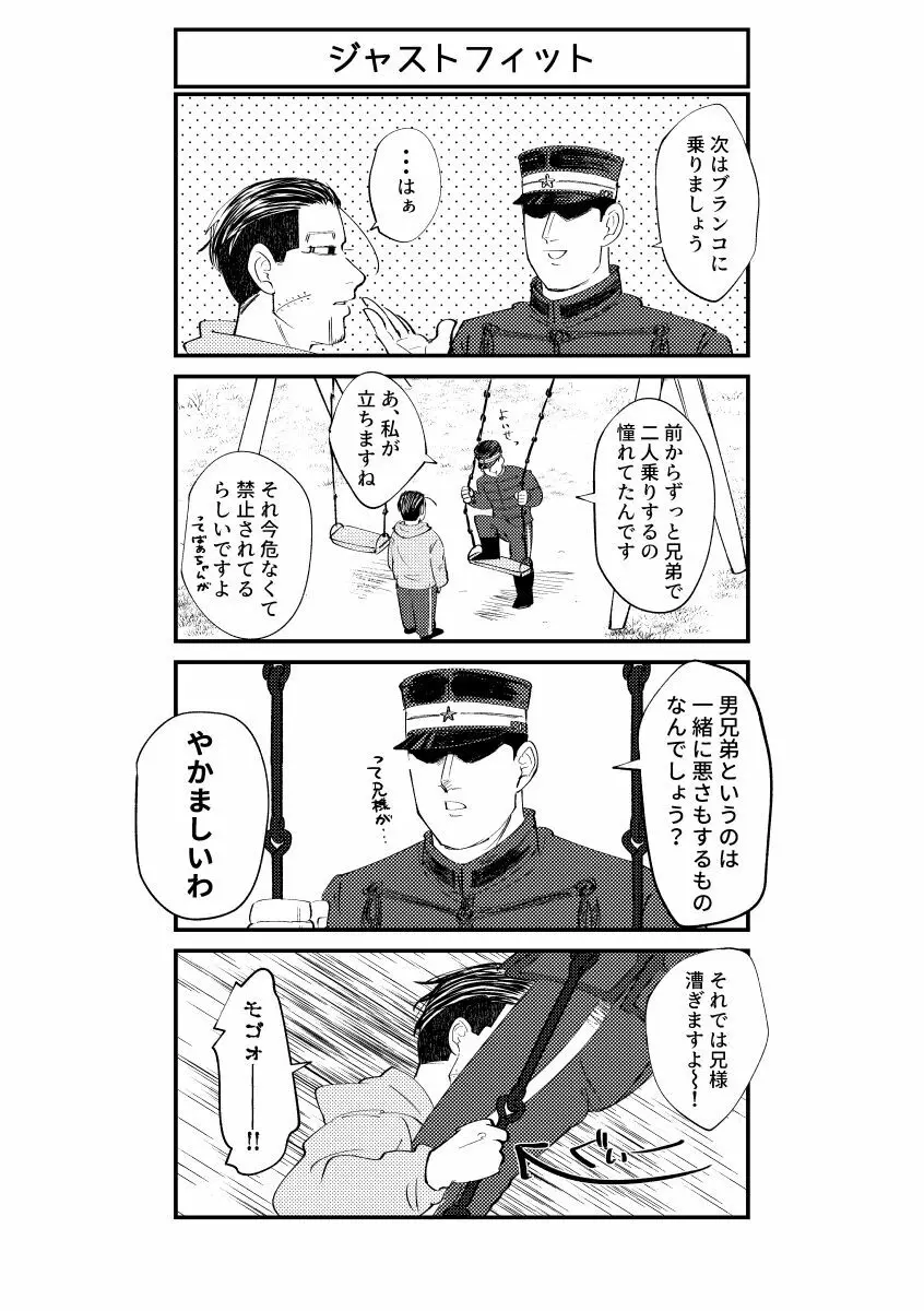 はれのちモザイク Page.7