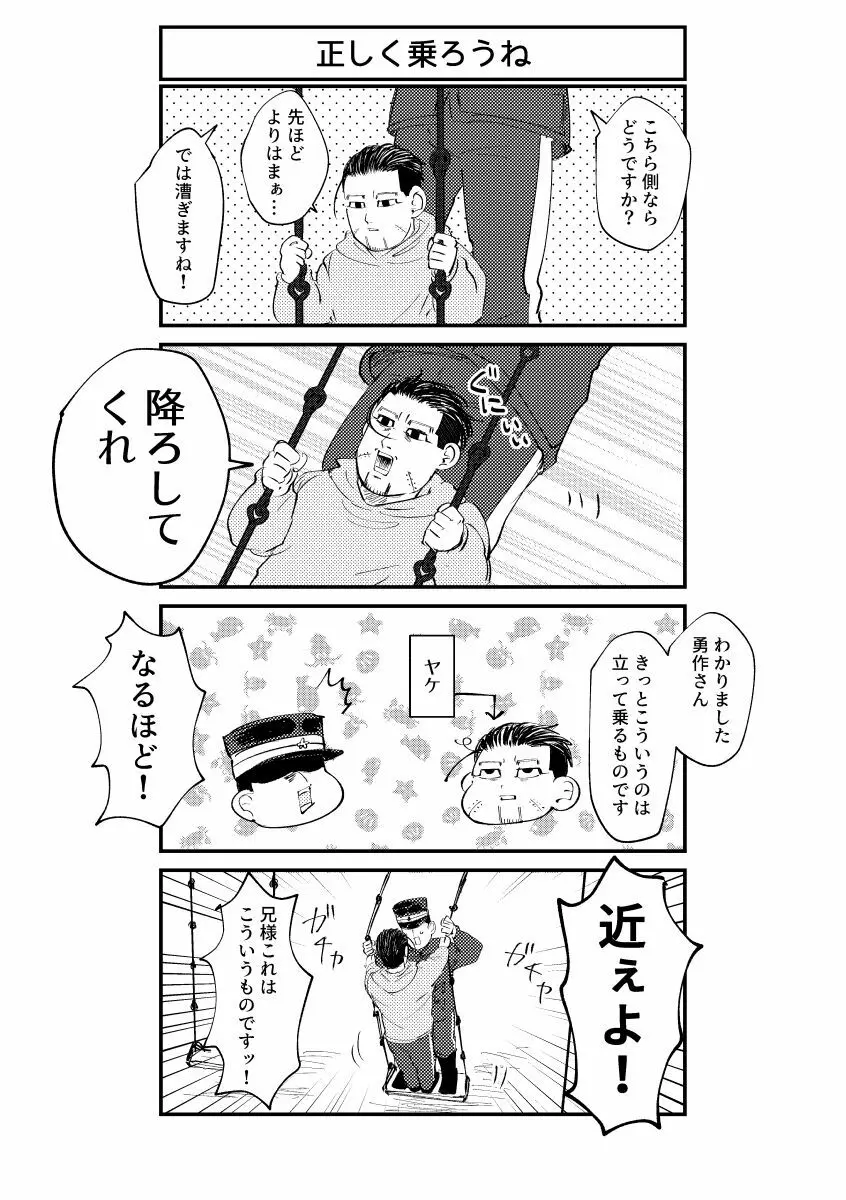 はれのちモザイク Page.8