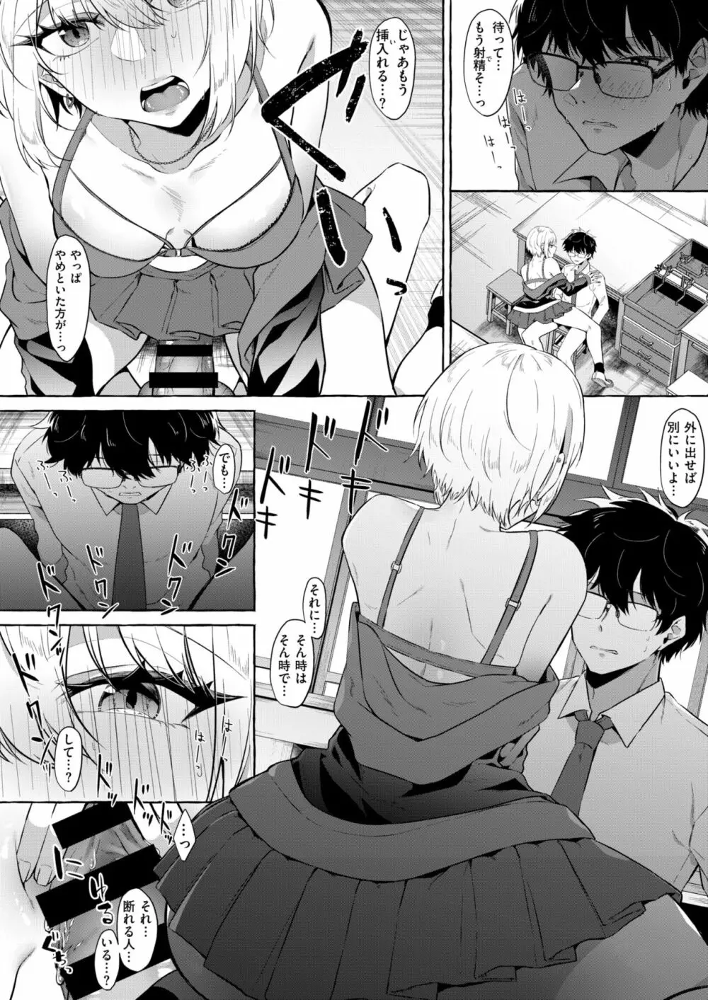 望目 Page.10