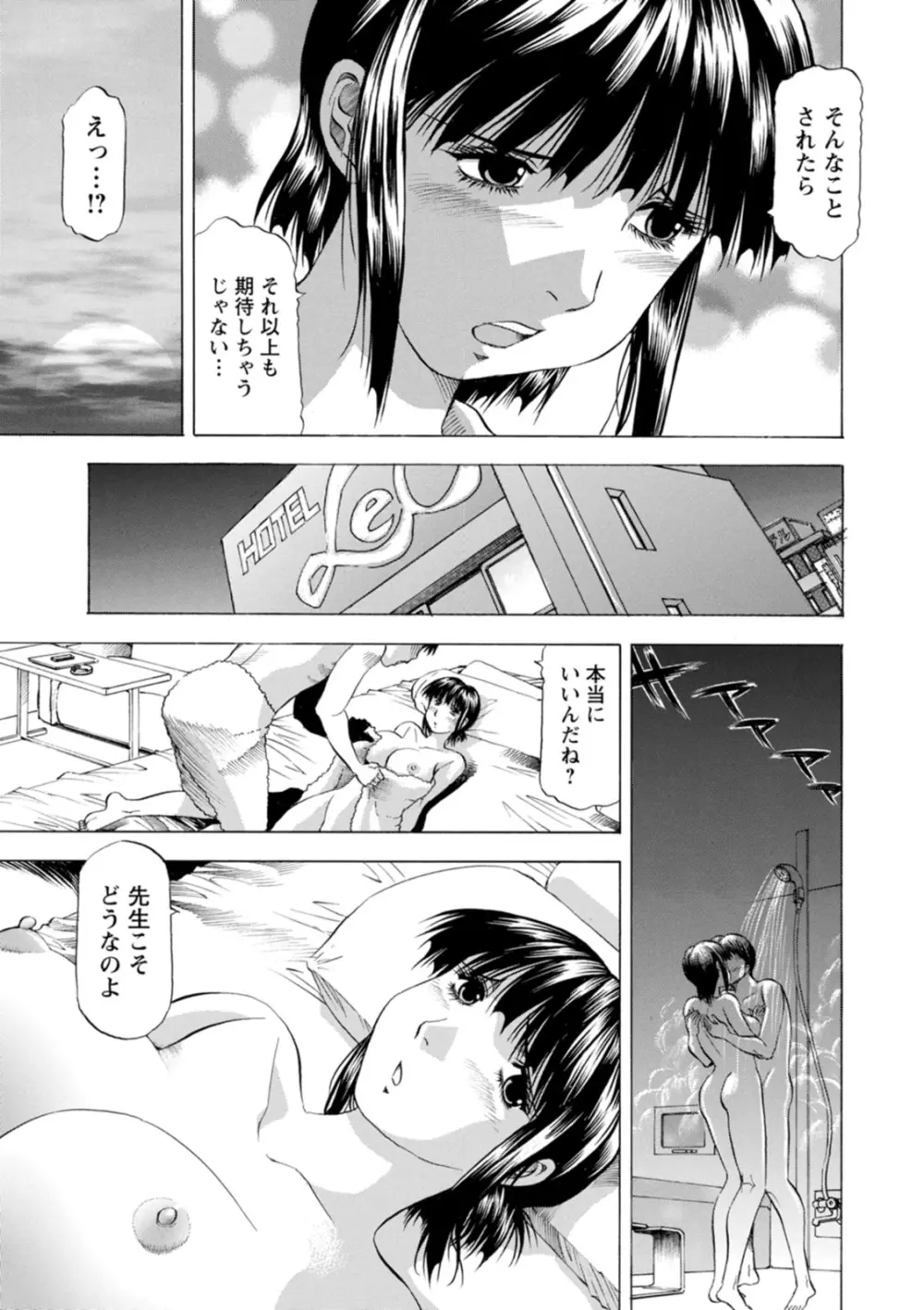 豊かな乳の母と娘 Page.29