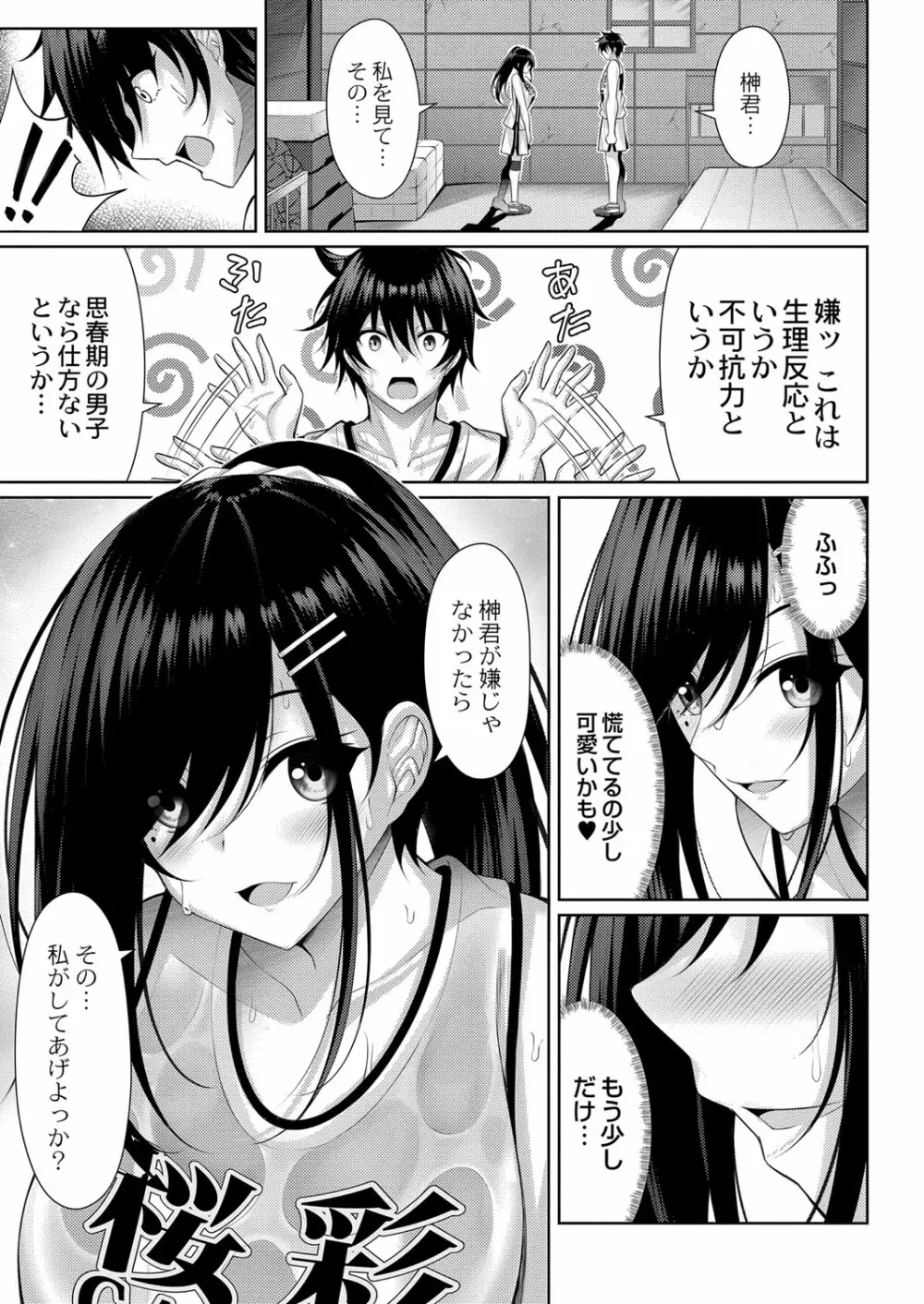 コミックリブート Vol.33 Page.126